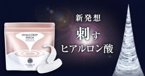 “刺すヒアルロン酸”『ヒアロディープパッチ』が 販売実績日本一を獲得！