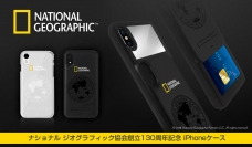 ナショナル ジオグラフィック協会創立130周年記念iPhone XS Max / XR専用ケース販売開始