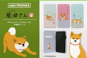 柴犬の「しばたさん」iPhone XS / XS Max / XR専用手帳型ケース発売