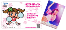 【クオカード5000円プレゼント】コンビニ証明写真の「ピクチャン」が新イメージガール沢口愛華の就任を記念してキャンペーンを開始します