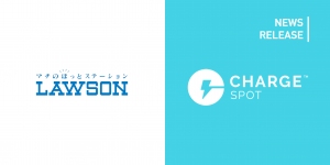 「ChargeSPOT Stand」がローソン店舗に導入されました～ChargeSPOTが「ローソンでも借りられて、返せる」ようになりました～