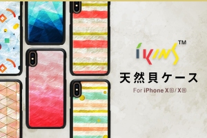 ikins iPhone XS / XR専用の天然貝ケース