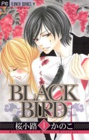 BLACK BIRD(c) 桜小路かのこ/小学館