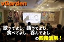 《 日本初!! 》渋谷に新形態のバーチャルリアリティ空間が出現。 Vtuberに"会う"ファンMTG専用スペース【vGarden(ブイガーデン)】をオープン！