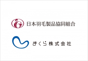 まくら(株)、創立40周年を迎えた「日本羽毛製品協同組合」のホームページをリニューアル。スマホ対応の他、羽毛布団の品質基準やQ&Aなど消費者向けコンテンツを充実