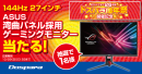 特価セール『ドスパラ26周年祭』を開始『GeForce RTX2080』1万円引きキャンペーンなど