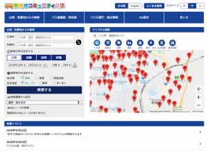 開発中の敦賀市コミュニティバスの「乗換検索システム」画面イメージ