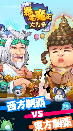 大乱闘RPGゲーム『暴走魔王大戦争』11月1日（木）正式サービス開始！