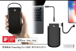 Zikko、新しいiPad Pro＆MacBook Airにも使えるモバイルバッテリー新発売