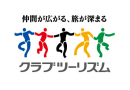 クラブツーリズム Logo