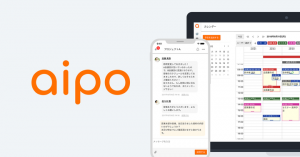 ビジネスコラボレーションツール「Aipo」がサービスロゴを刷新