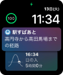 Siri Watch Face対応イメージ