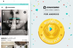 中古・リノベーションマンションの売買サービス 「cowcamo（カウカモ）」、Google Play「ベスト オブ 2018 “隠れた名作部門”」に入賞！
