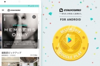 中古・リノベーションマンションの売買サービス 「cowcamo（カウカモ）」、Google Play「ベスト オブ 2018 “隠れた名作部門”」に入賞！