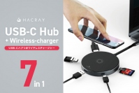 HACRAY、パソコン周りを一括で接続できる多機能USB-Cハブ＋ワイヤレス充電器発売