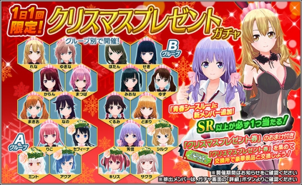 『ハニー×ブレイド2』　 新サンタSSRが当たる“ハニークリスマスガチャ”など、クリスマスを記念したキャンペーン後半戦を開催！