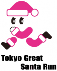 「Tokyo Great Santa Run 2018」協賛のお知らせ