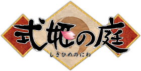 式姫7周年特別企画『式姫Project×人気イラストレーターコラボ第三弾(キナコ氏)』を実施