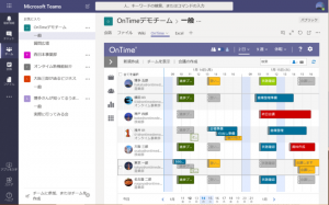 アクセル、Microsoft Teamsと連携機能を実装した「OnTime(R) Group Calendar for Microsoft」Ver.3リリース