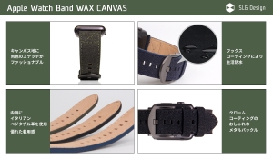 SLG Design Apple Watch バンド 42mm/44mm用 「Wax Canvas」特長