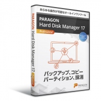 パラゴンソフトウェア　ハードディスク/SSD管理ツール最新版『Paragon Hard Disk Manager 17 Professional』をリリース