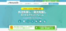 日本の受発注業務の「カイゼン」を牽引するビジネスマッチングメディア 「Rekaizen（リカイゼン）」がリニューアル