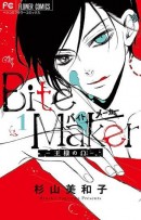 Bite Maker～王様のΩ～(c) 杉山美和子／小学館