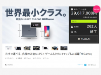Makuakeにて5923％目標金額を達成したCHUWI HiGameがAmazonにて一般販売を決定！