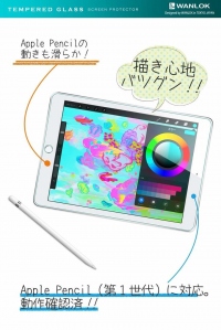 最新「iPad mini 5」 “つるつる実感、最高の描き心地・滑り心地”の高品質ガラス保護フィルムを3月21日amazon.co.jpで販売開始