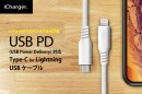 【PGA】色・長さ・価格・性能の違う8種のバリエーションから選べる「USB Type-C & Lightning USBケーブル 」シリーズを発売。