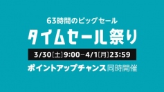 WANLOKも参加 Amazonタイムセール祭り『ZenFone3 Asus ZE520KLガラスフィルム ホワイトフレーム』3月30日から期間限定お得チャンス