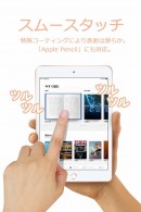 「iPad mini 2019用 高透過率ガラスフィルム」【日本製ガラス採用】ツルツルのタッチ感を実現　3月29日amazon.co.jpで販売開始