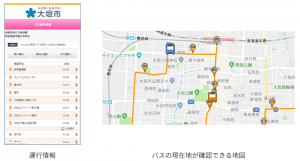 大垣市バスロケーションシステム画面イメージ