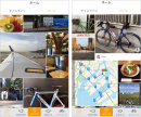 国内初自転車盗難対策アプリPedalNoteがforista Cycleとしてリニューアル！ ツーリングでの美味しいランチや自慢の自転車を投稿できるSNS機能も