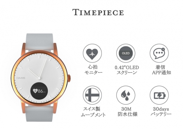 睡眠モニタリングなどスマート機能満載のスマートウォッチ「タイムピース(Timepiece)」が、アナログ時計のデザインで登場！1回のフル充電で1ヶ月連続使用可能