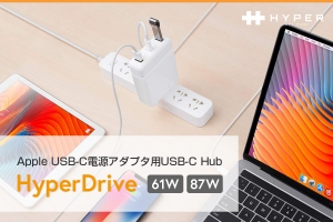 HyperDrive Apple 61W/87W USB-C電源アダプタ用USB-C Hub