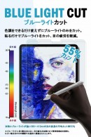 iPad Pro 9.7インチ2018用・感度が落ちない「保護フィルム」が大人気！ブルーラット55%カットで目を疲れさせない！待望のAmazonで販売が開始！