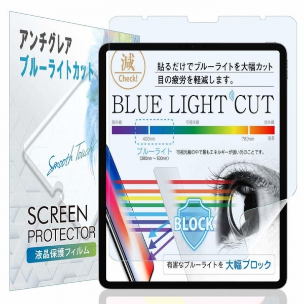 iPad Pro 11インチ用の目の疲れを軽減する「保護フィルム」が大人気！国内メーカーが作成した高品質フィルムが話題！ついにAmazonで販売が開始される！