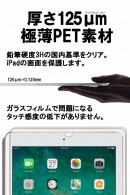iPad mini 5 2019/iPad mini 4 日本製フィルム ペーパーライク　上質紙の書き心地を再現　amazon.co.jpで販売開始