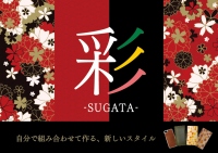 栃木レザーで長く愛用できるスマホケース「彩～sugata～」　クラウドファンディングサイトMakuakeで先行予約開始！