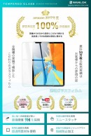 「iPad Pro 12.9」【最新iOS12.2以降対応】“目疲れ軽減UP”ブルーライトカット、滑り心地最高の保護フィルムをamazon.co.jpで販売開始