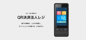 翻訳機「KAZUNA eTalk5」にQR決済機能をアップデート　さらにXiaomiのゲーミングスマホ「Black Shark2」(JAPANモデル正式版)が日本初上陸＆発売決定！2019年4月16日より先行予約販売開始