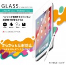 2019年新型モデルのiPad Air/iPad mini用液晶保護ガラス・液晶保護フィルムを発売。