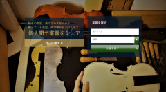 合同会社atsumariの個人間楽器シェアリングサービス「atsumari（あつまり）」の機能がさらに充実！『中小企業白書 2019年版』への事例掲載も決定。