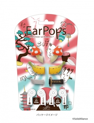 新しい時代の幕開けを『EarPops』でポップに行こう！AirPods,EarPods専用アクセサリー、クラウドファウンディングプロジェクト始動！