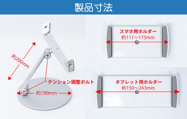 【上海問屋限定販売】お絵描きタブレットでも大活躍するタブレット・スマホスタンド　販売開始 12インチタブレットにも対応