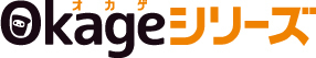 「Okageシリーズ」ロゴ