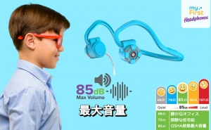 【令和新商品】骨伝導技術を搭載！　耳孔をふさがず安心して音楽を楽しめる子供専用ヘッドホン『myFrist Headphone BC』を新発売
