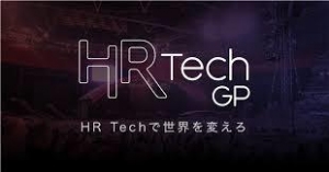 「HR Tech GP2019」最終選考へと進むファイナリスト6社が決定！6月3日より一般Web投票開始