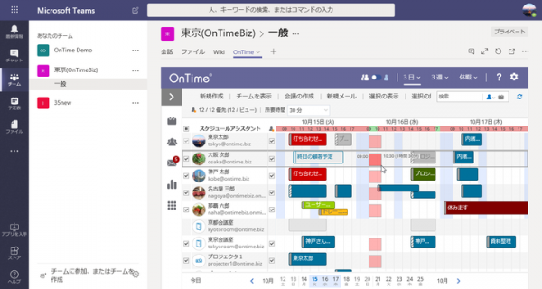 アクセル、Office 365対応グループスケジューラの「OnTime(R) Group Calendar for Microsoft」Ver.3.5をリリース